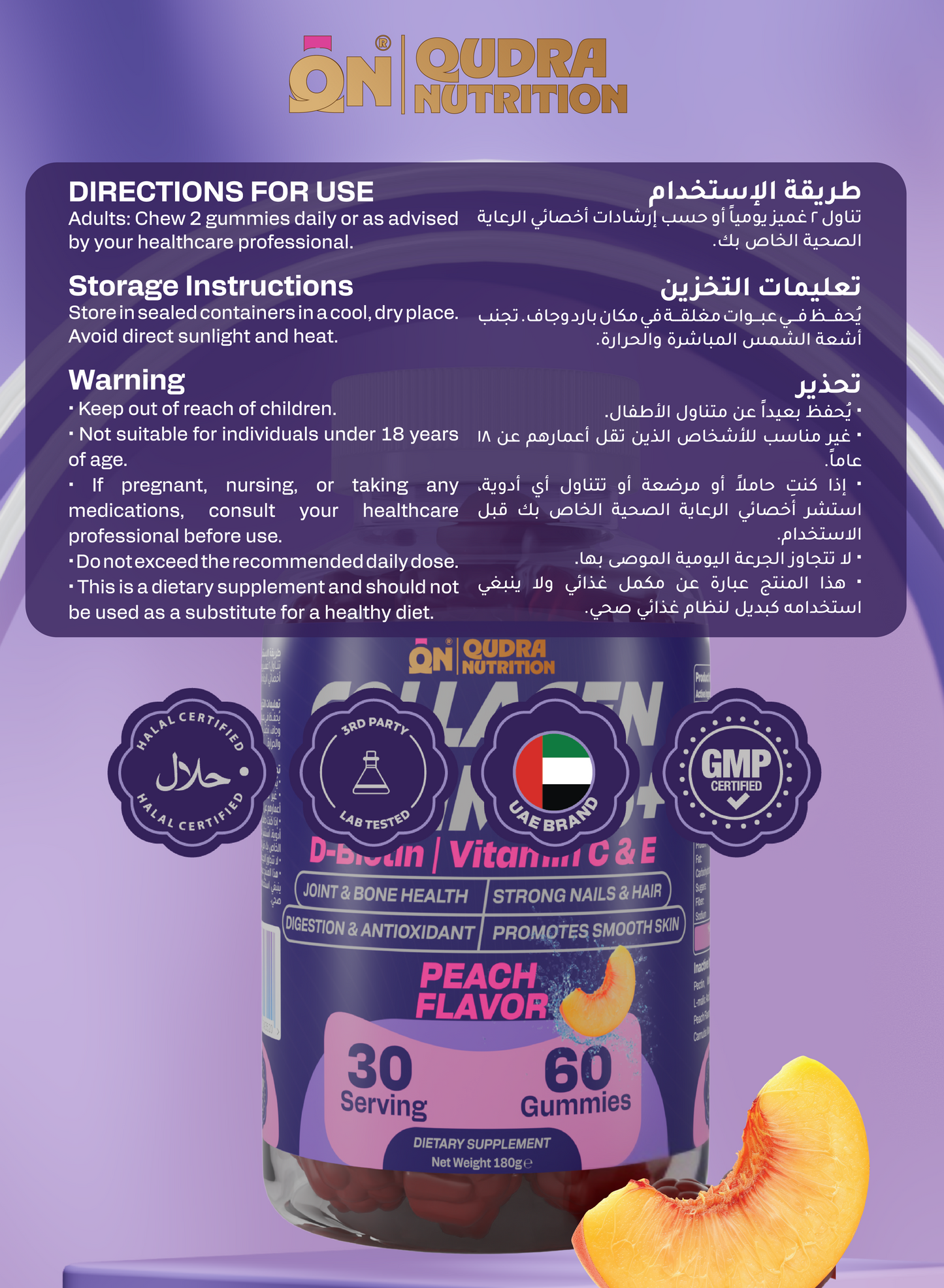 Collagen Gummies Plus D-Biotin, Vitamins C & E