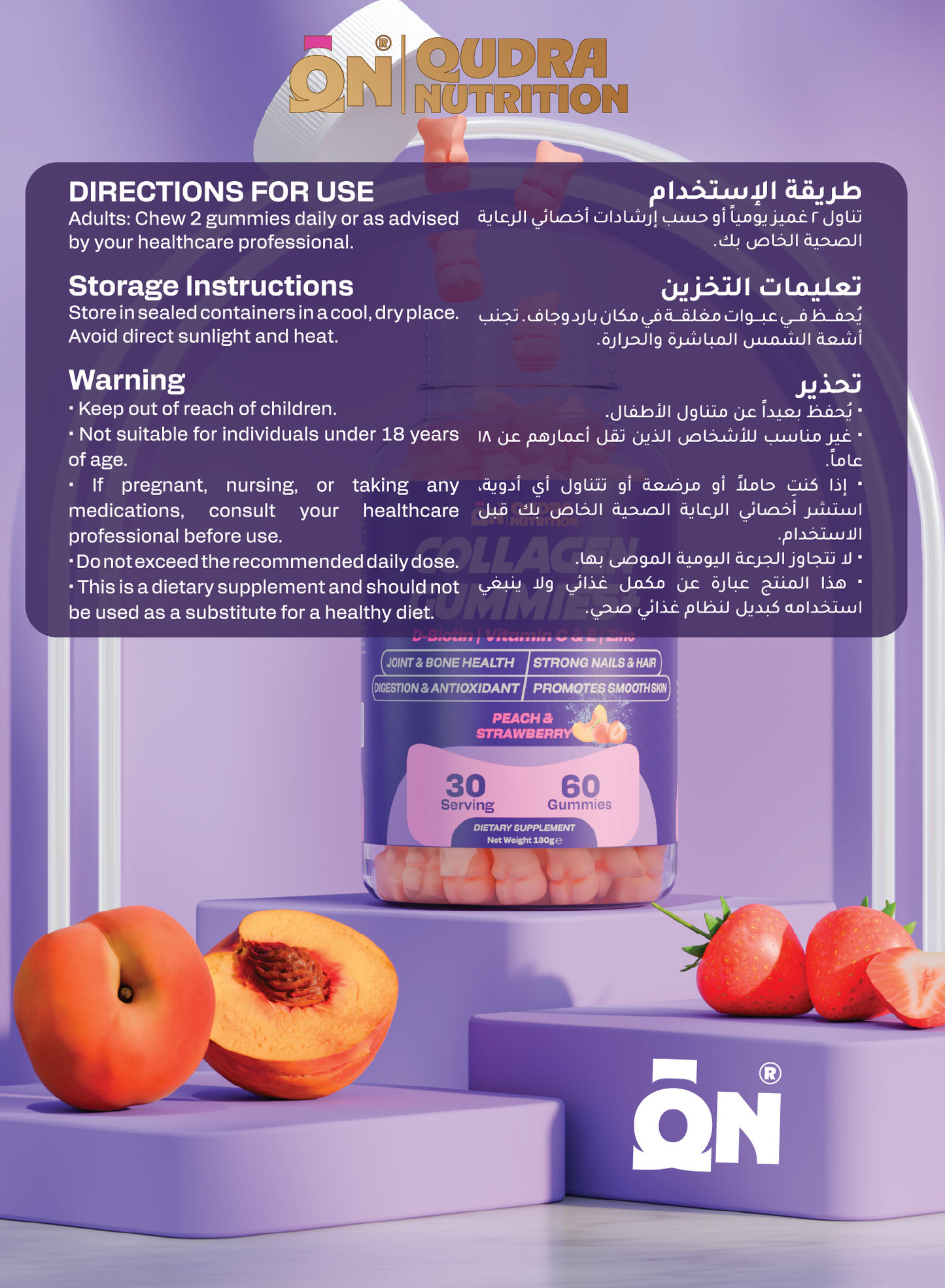 Collagen Gummies Plus D-Biotin, Vitamins C & E, and Zinc