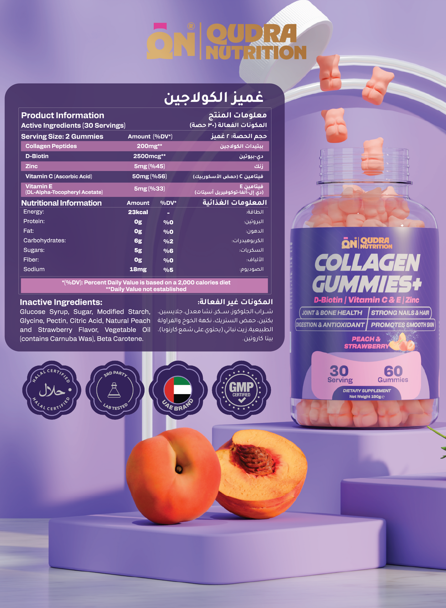 Collagen Gummies Plus D-Biotin, Vitamins C & E, and Zinc