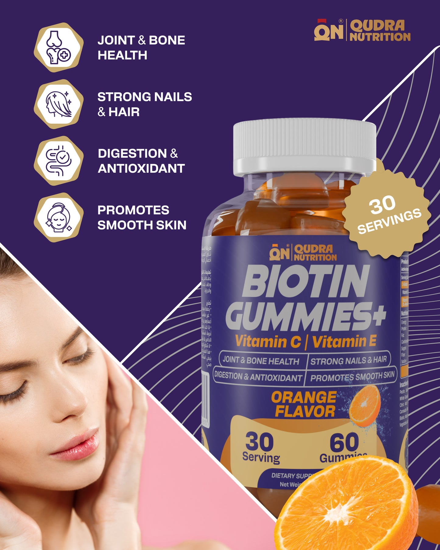 Biotin Gummies+ with Vitamin C & Vitamin E