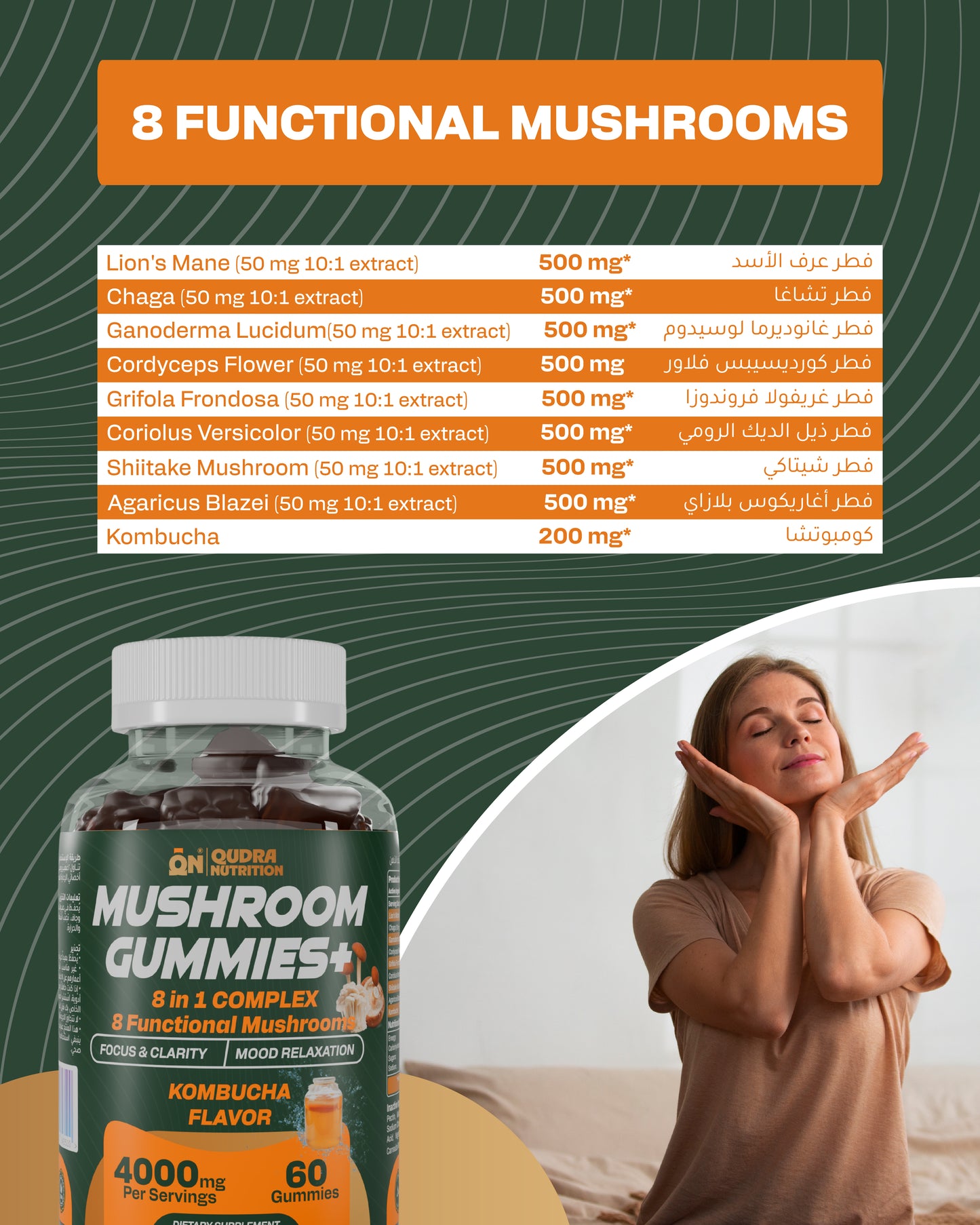 Mushroom Gummies Plus 8 in 1 Functional Mushroom Complex with Kombucha Flavor 60 Gummies