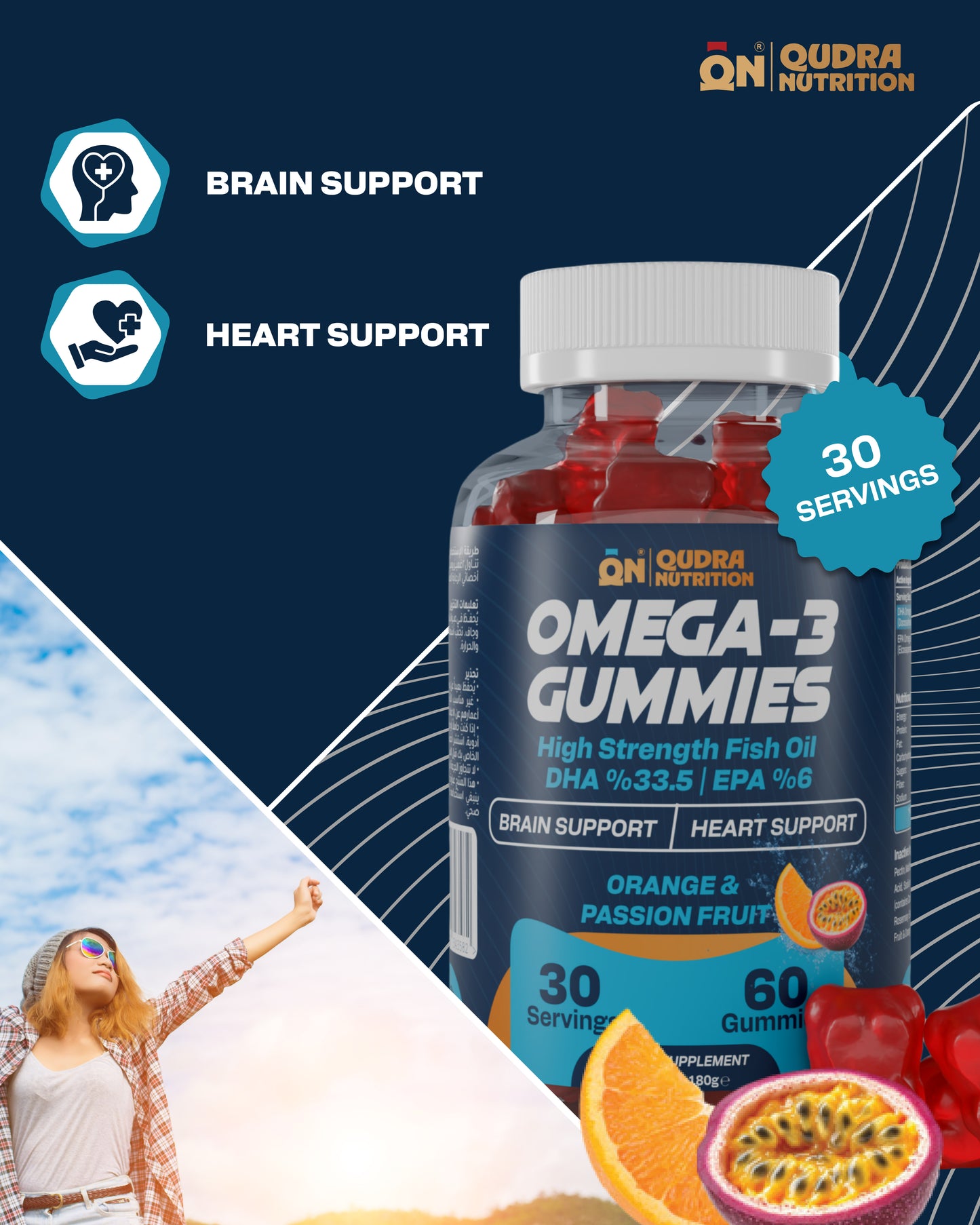 Omega-3 Gummies High Strength Fish Oil (DHA + EPA)