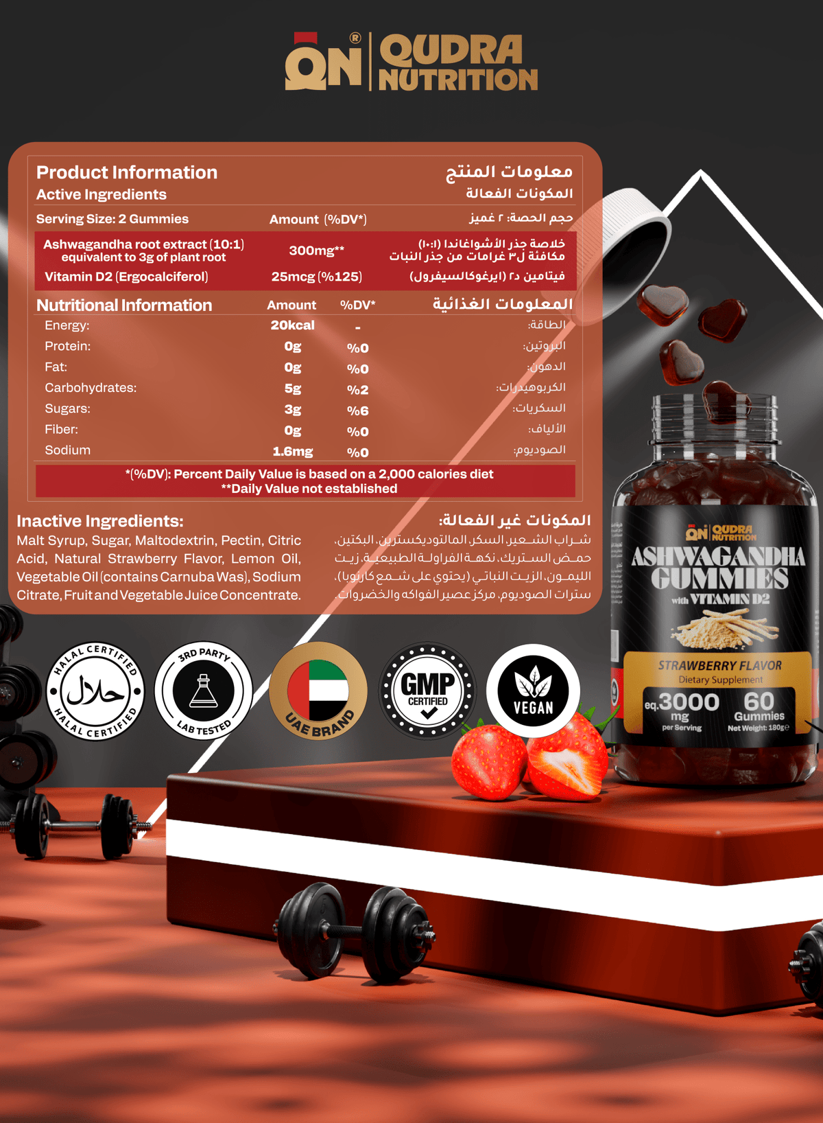 Ashwagandha 3000mg Plus Vitamin D2 Gummies - Qudra Nutrition