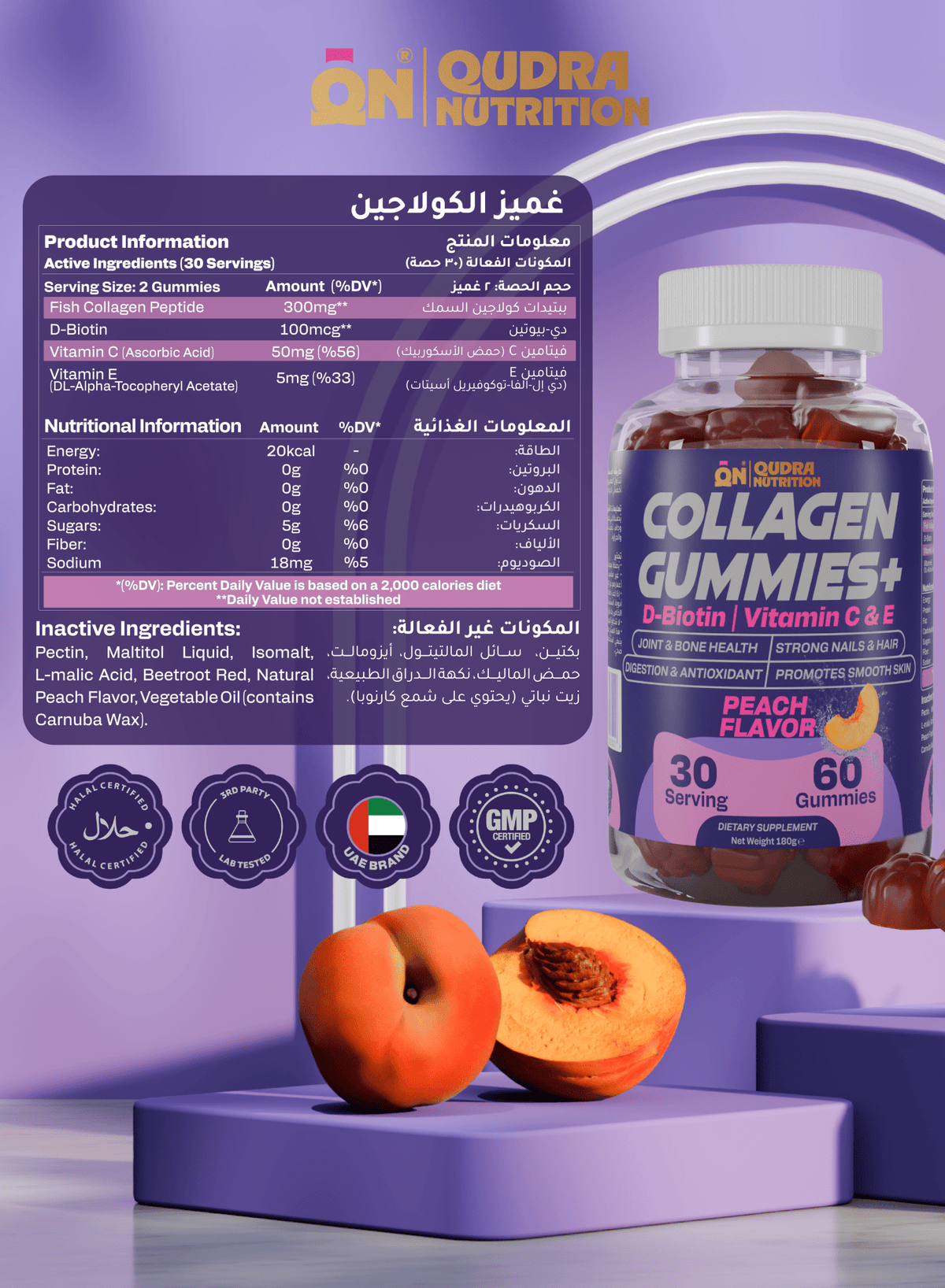 Collagen Gummies Plus D-Biotin, Vitamins C & E - Qudra Nutrition