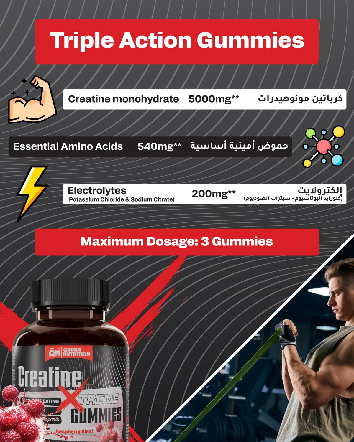 Creatine Xtreme 90 Gummies 5000mg Creatine 540mg EAAs, and 200mg Electrolytes - Qudra Nutrition