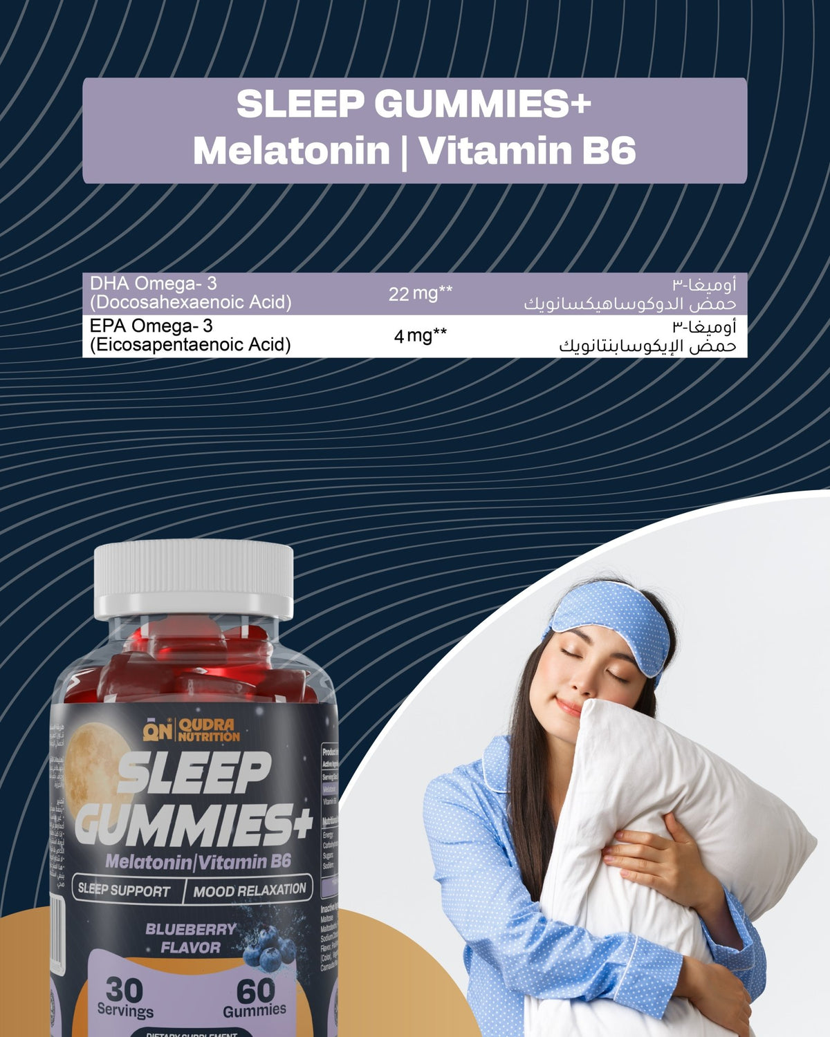Sleep Gummies with Melatonin & Vitamin B6 | Blueberry Flavour | 60 Gummies (30 Servings) | Vegan, Halal & GMP Certified - Qudra Nutrition